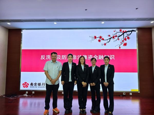 京分行开展金融助残公益活动不朽情缘平台推荐南京银行北(图1)