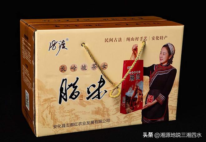 匠心守古韵 腊肉飘香筑新篇不朽情缘网站夏金珍：茶女(图7)