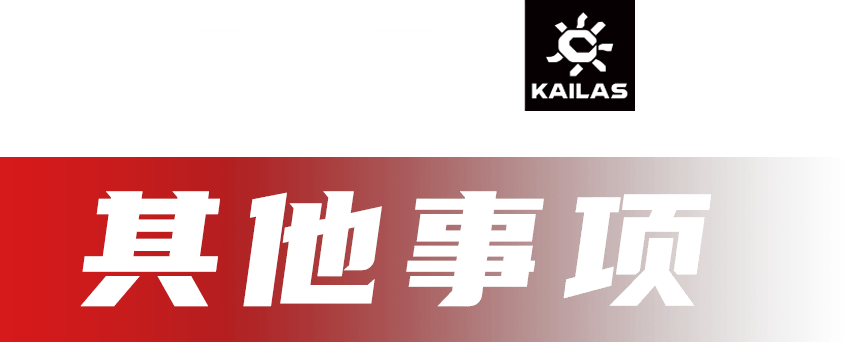 乐石FUGA训练赛-南京站不朽情缘网站报名开启丨凯(图3)