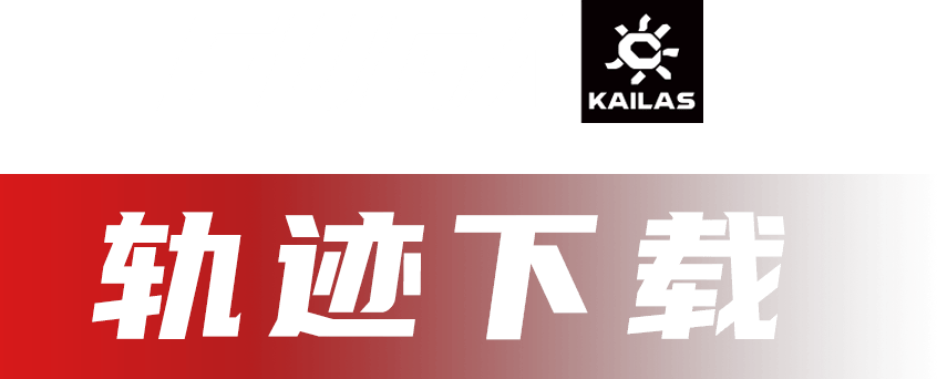 乐石FUGA训练赛-南京站不朽情缘网站报名开启丨凯(图4)