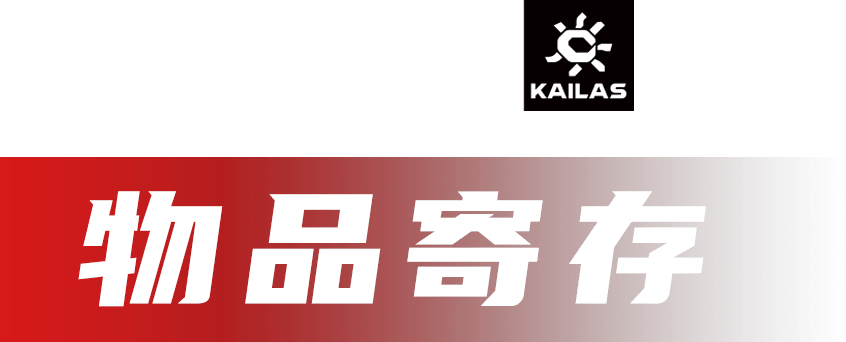 乐石FUGA训练赛-南京站不朽情缘网站报名开启丨凯(图5)