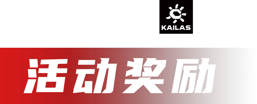 乐石FUGA训练赛-南京站不朽情缘网站报名开启丨凯(图6)