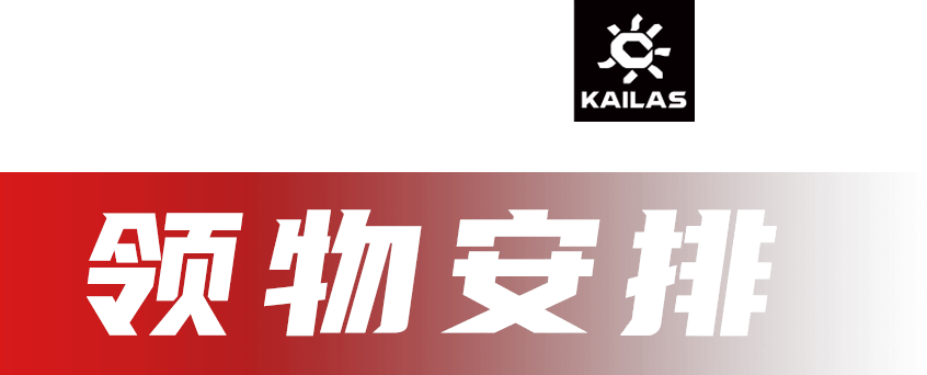 乐石FUGA训练赛-南京站不朽情缘网站报名开启丨凯(图7)