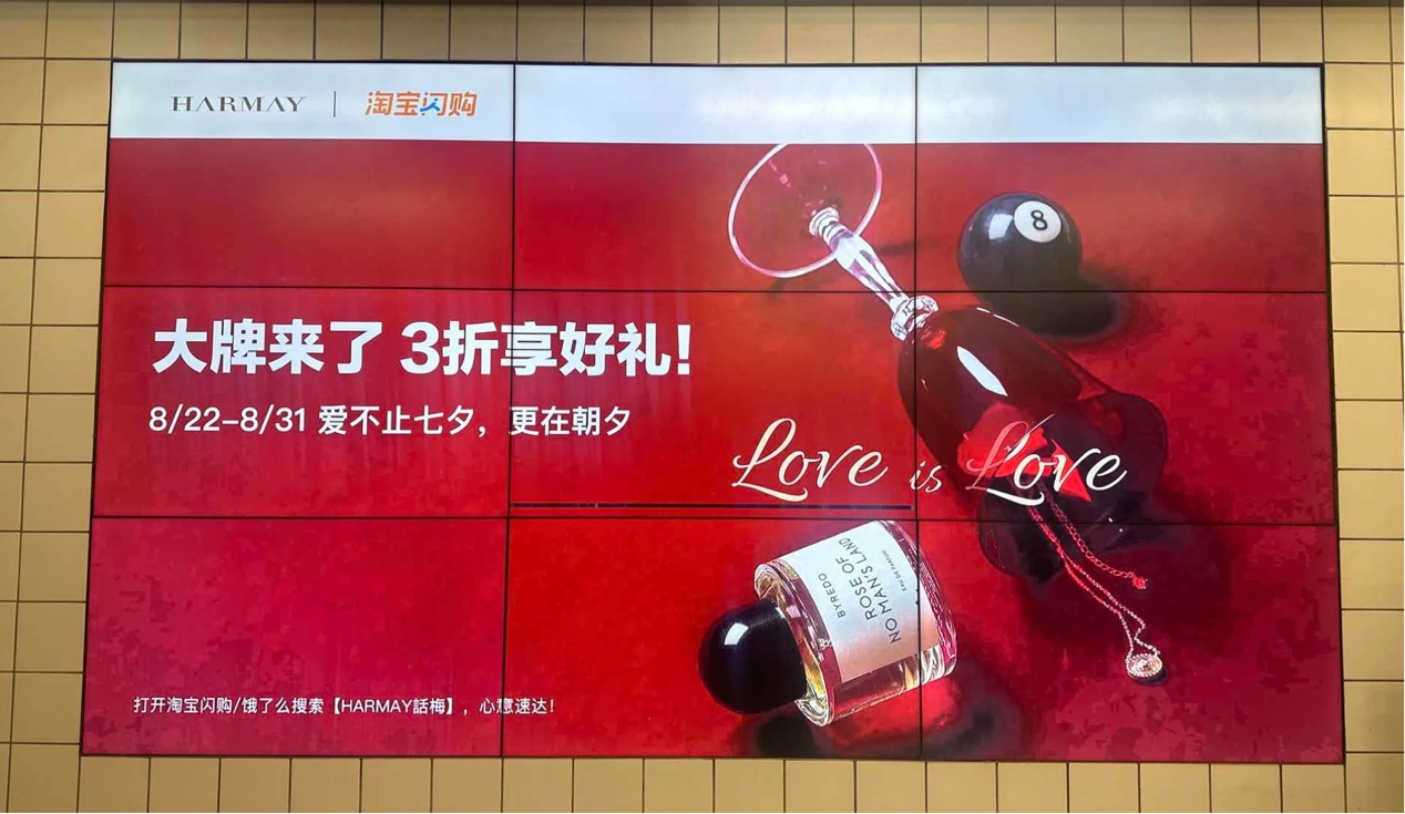 购“淘鲜花”！奢品大牌等集体入驻不朽情缘mg七夕消费者涌入淘宝闪(图3)