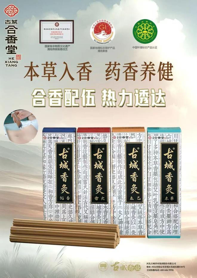 经济、中式薰香成为消费者新宠mg不朽情缘国潮文创带动非遗(图3) 经济、中式薰香成为消费者新宠mg不朽情缘国潮文创带动非遗(图3)