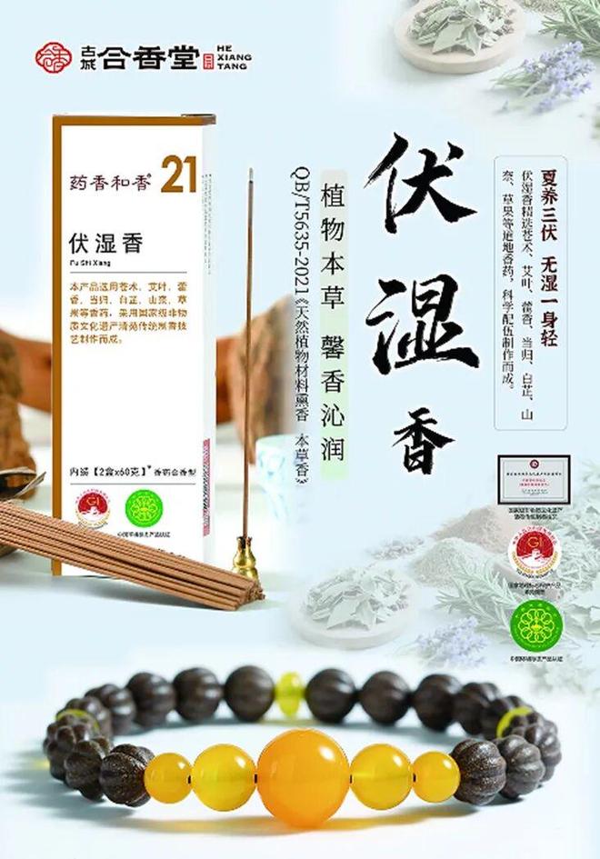 经济、中式薰香成为消费者新宠mg不朽情缘国潮文创带动非遗(图4) 经济、中式薰香成为消费者新宠mg不朽情缘国潮文创带动非遗(图4)